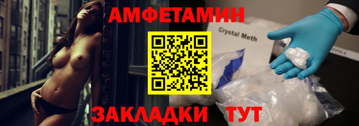 АМФ VHQ  Амфетамин  Скопин  Вход с VPN  Amphetamine 