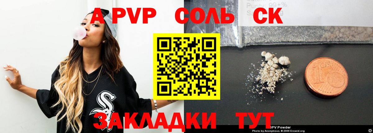 Alpha-PVP мука Скопин