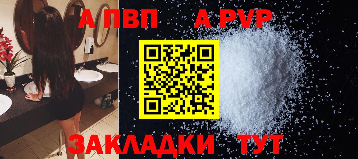 A-PVP мука  Alpha-PVP мука  где купить   APVP  APVP СК КРИС  Скопин  Вход с VPN 