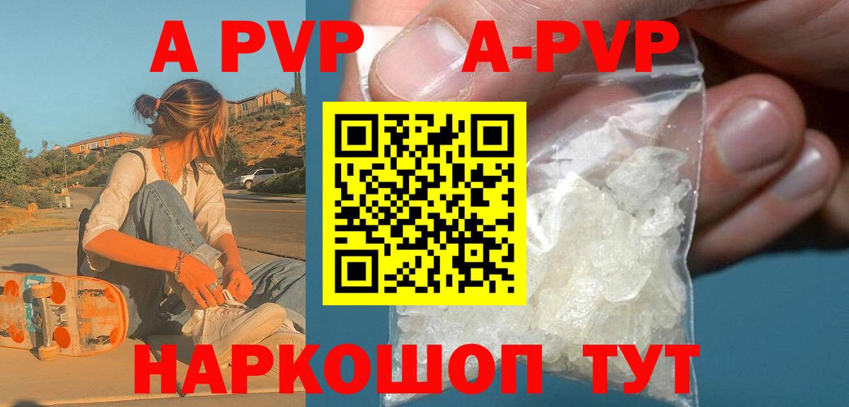 Alfa_PVP мука  Альфа ПВП Crystall  A PVP мука  Скопин 