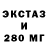 ЭКСТАЗИ 300 mg Gorjana Simendich