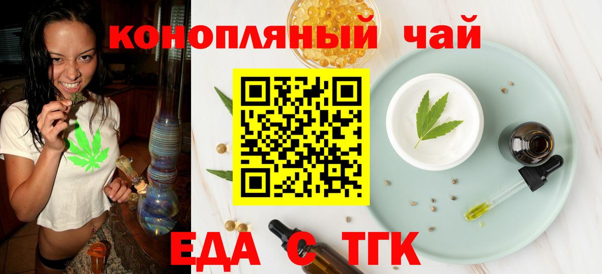 Canna-Cookies конопля Скопин