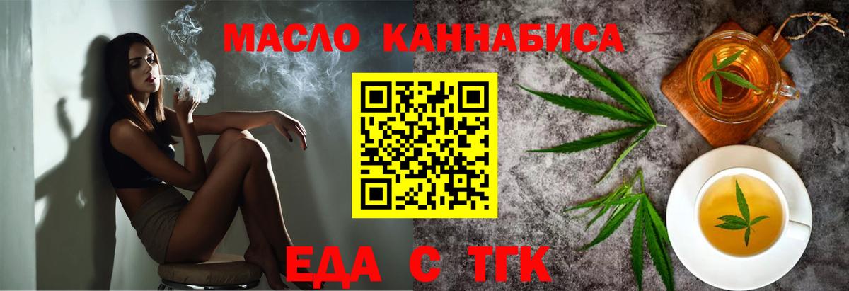 Печенье с ТГК конопля  Вход с VPN  Скопин 