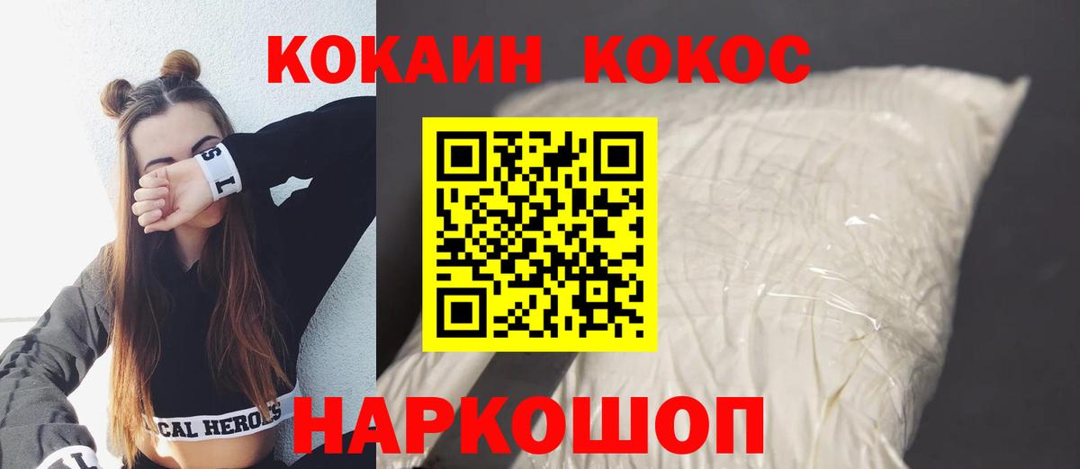 КОКАИН 97% Скопин