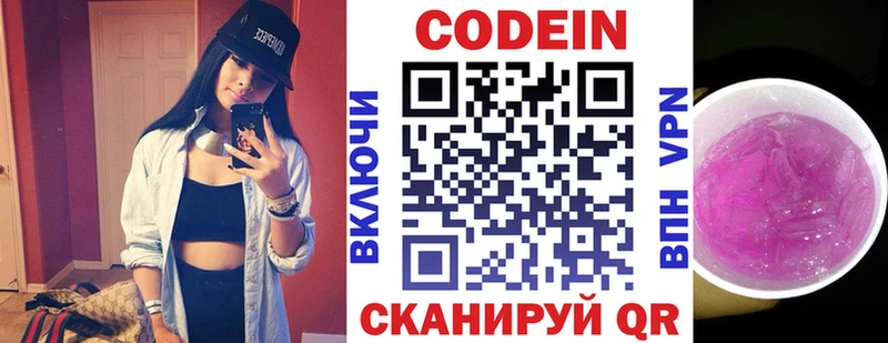 блэк спрут как войти  Скопин  Кодеин напиток Lean (лин) 
