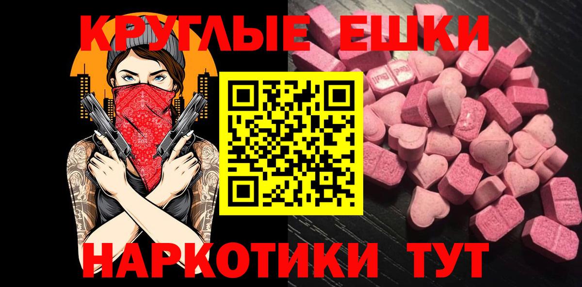 Скопин  Экстази диски  купить  цена  Вход с VPN 