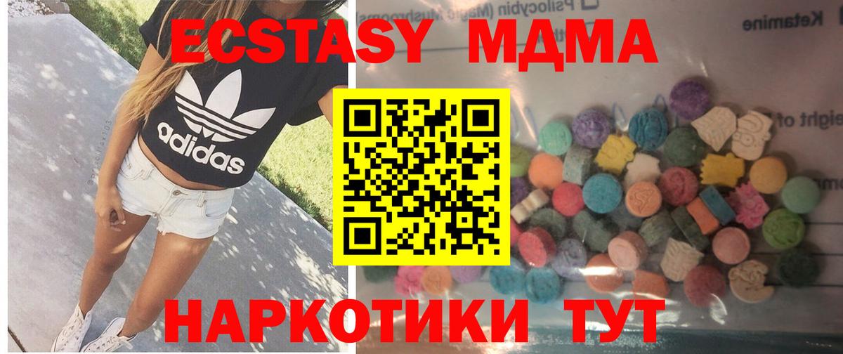 Ecstasy круглые  ЭКСТАЗИ Дубай  Экстази  Скопин 