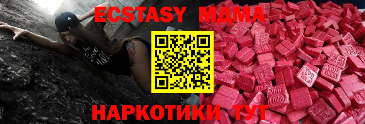 Экстази XTC Скопин