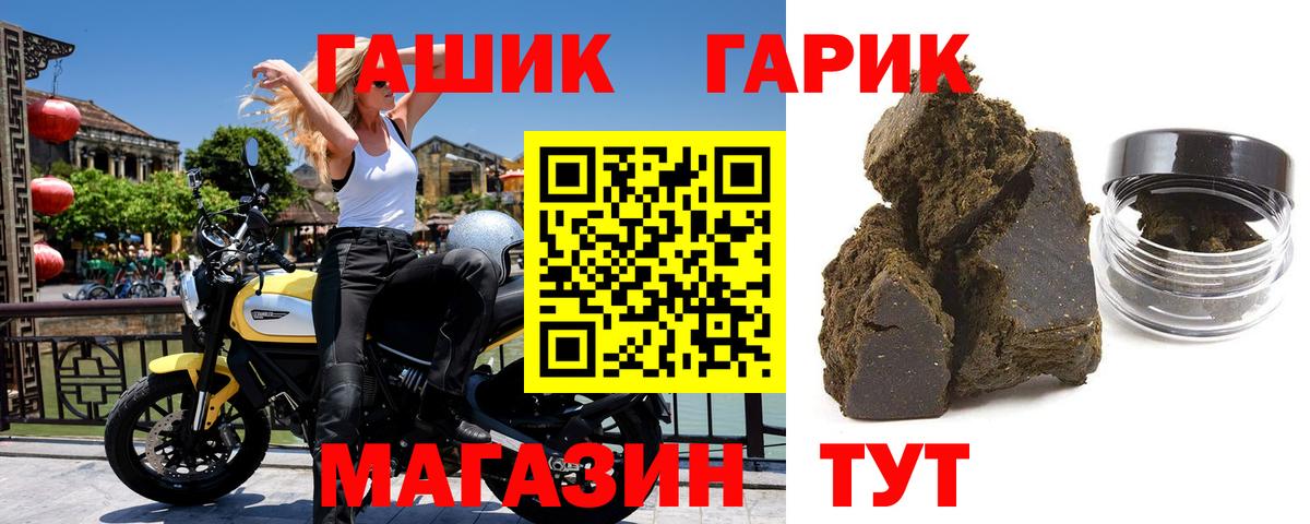 даркнет сайт  ГАШИШ 40% ТГК  Вход с VPN  Скопин  Гашиш 