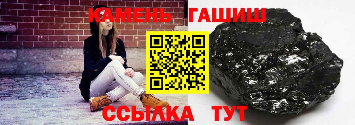 ГАШ  ГАШ 40% ТГК  Скопин  ГАШИШ hashish 