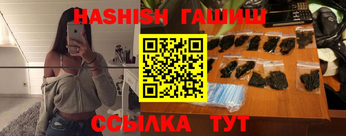 Гашиш хэш Скопин