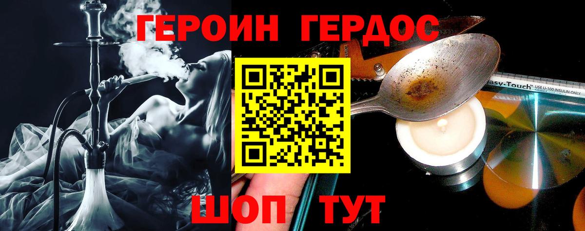 Героин афганец Скопин