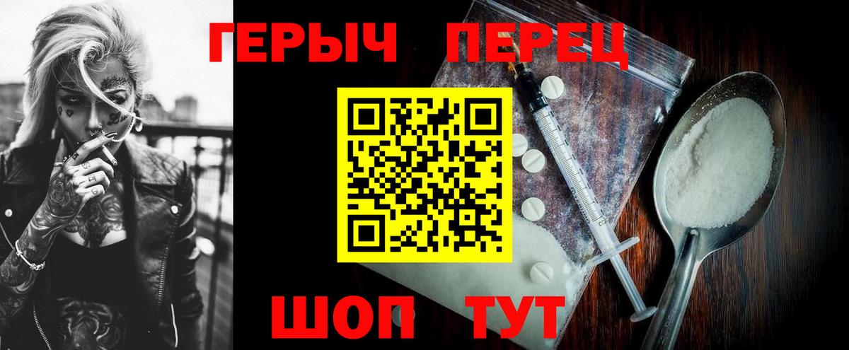 Героин  Вход с VPN  Скопин  Героин афганец 