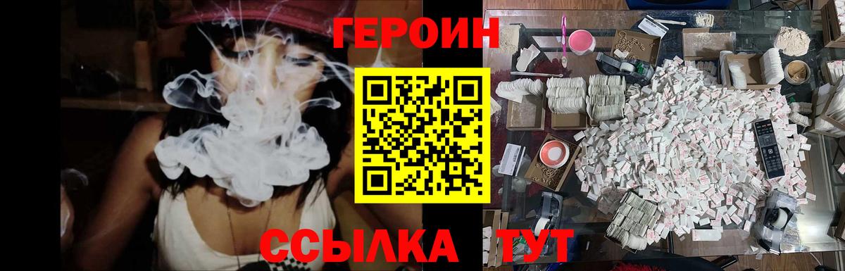 Героин  Скопин  Героин хмурый 