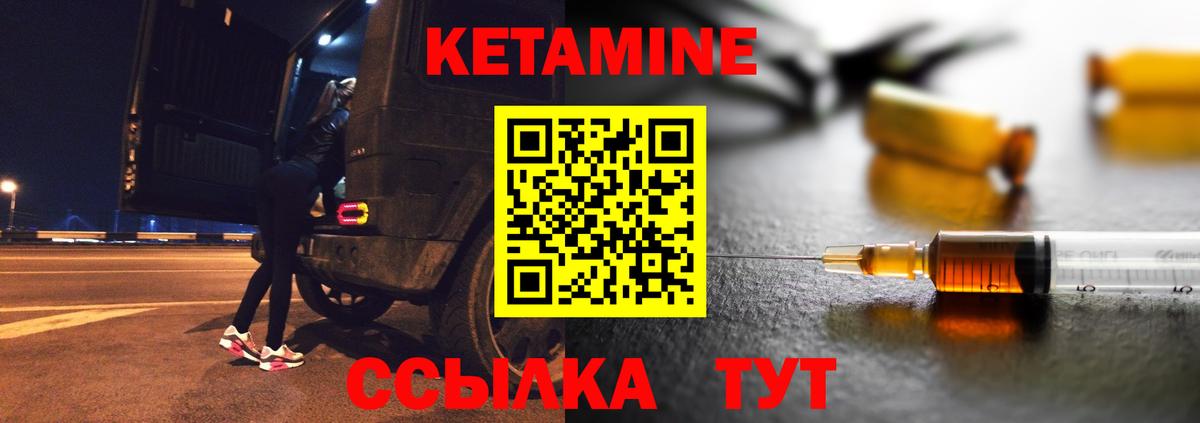 КЕТАМИН ketamine  Скопин 