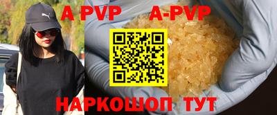 apvp Гагарин