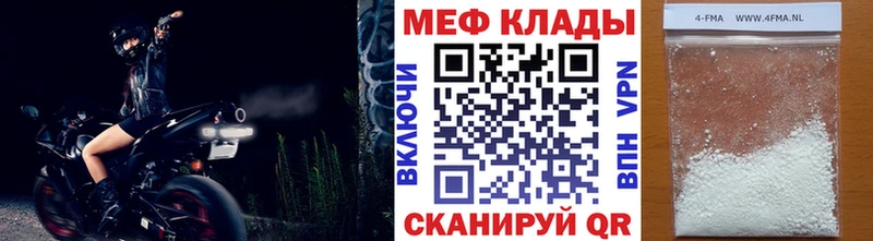 МЯУ-МЯУ мука  дарнет шоп  Скопин 