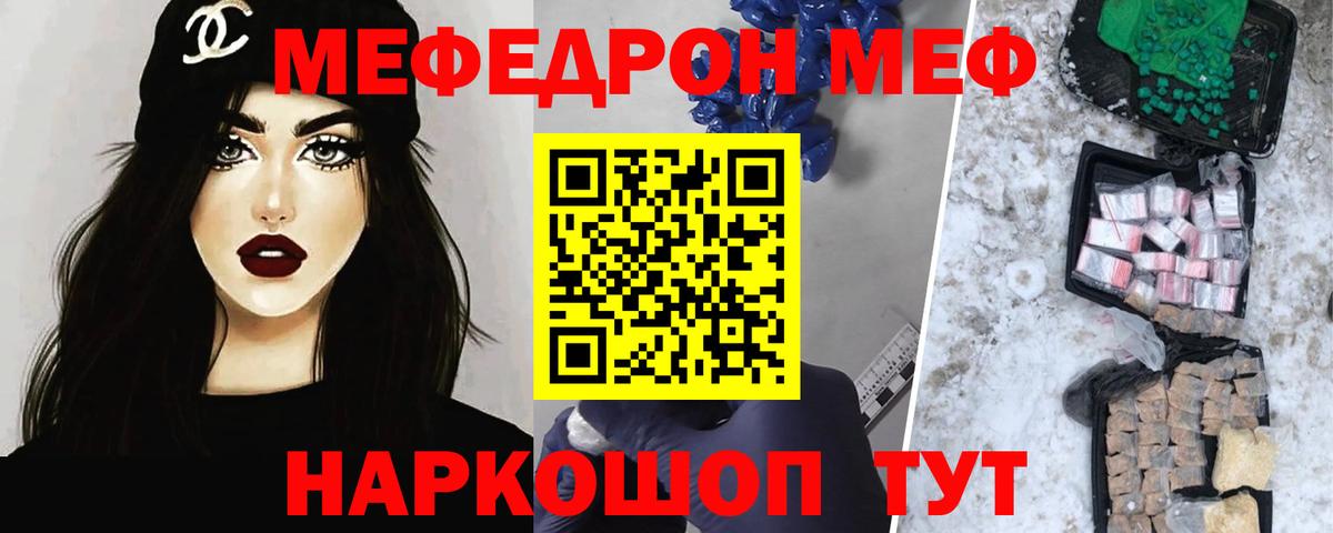 МЕФ кристаллы Скопин