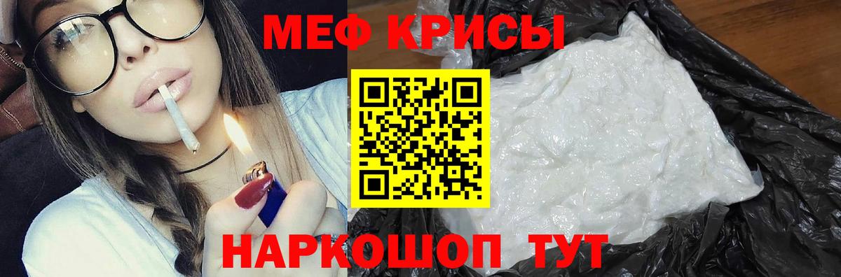 МЕФ мука Скопин