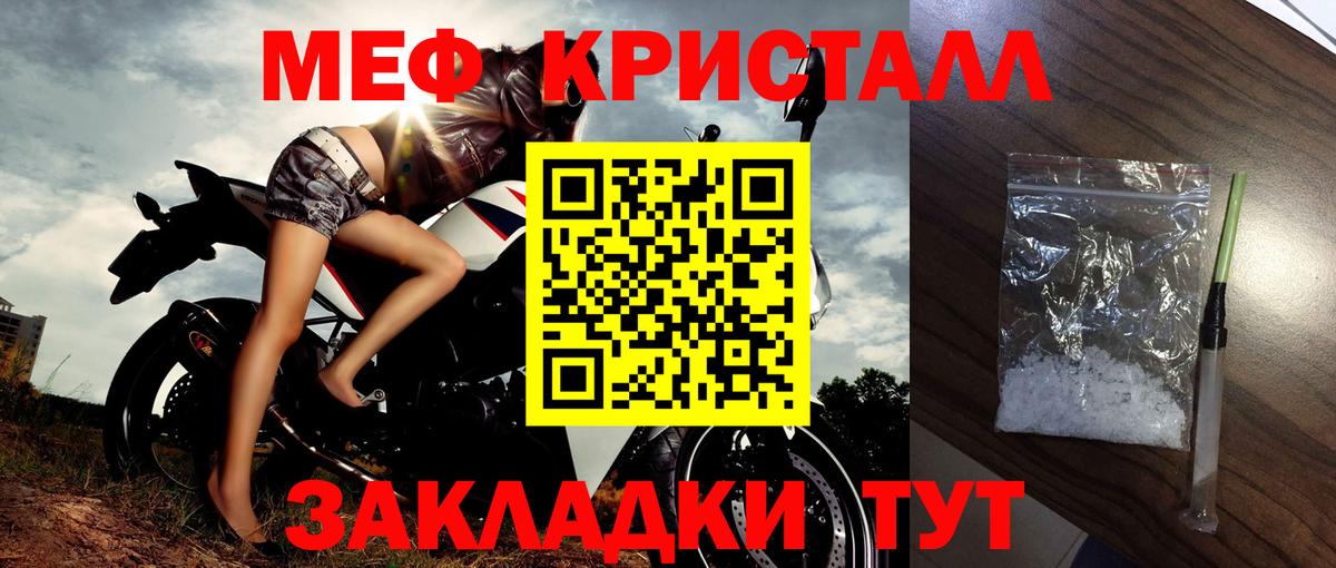 МЯУ-МЯУ  МЯУ-МЯУ 4 MMC  МЕФ  МЯУ-МЯУ mephedrone  закладки  Скопин 