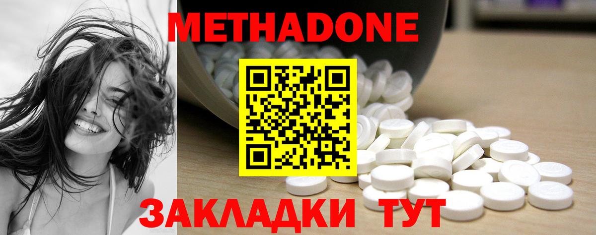 Скопин  Метадон мёд  Вход с VPN  блэк спрут сайт  МЕТАДОН мёд 