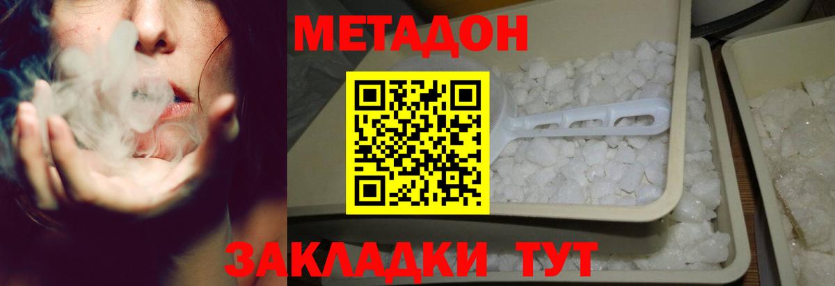 Метадон methadone Скопин