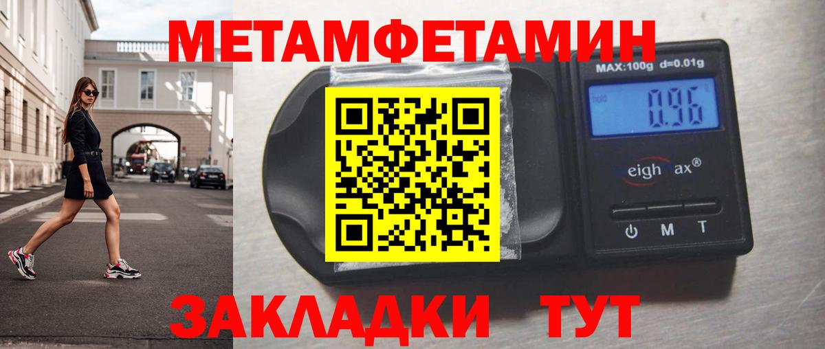 Метамфетамин витя  Скопин  Метамфетамин витя 