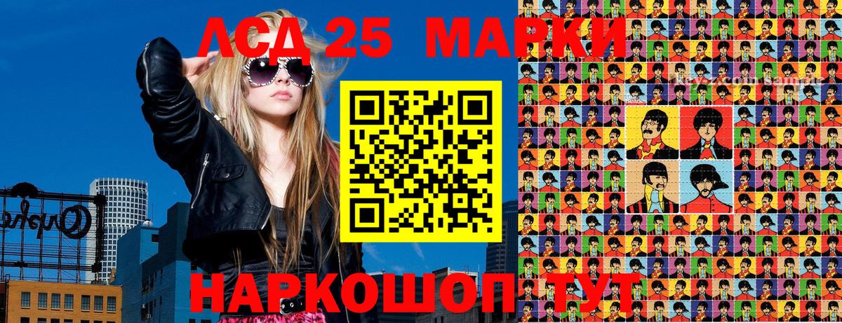 Марки 25I-NBOMe 1,8мг  Марки 25I-NBOMe 1,8мг  Марки N-bome  Скопин  Вход с VPN 