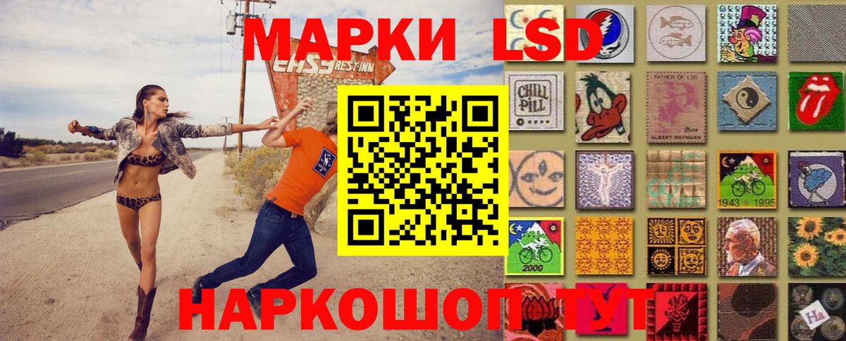 купить   Скопин  Наркотические марки 1500мкг 