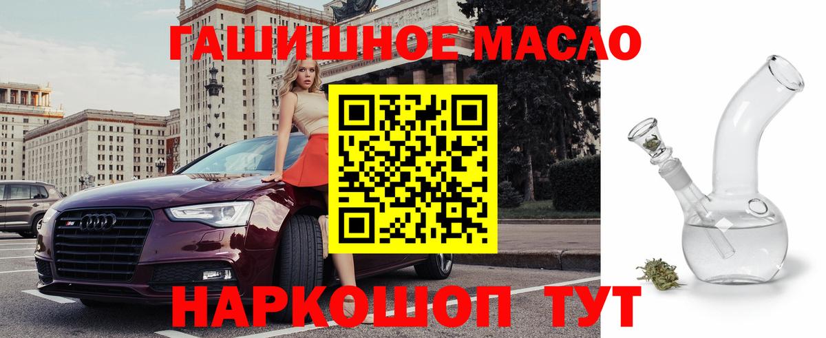 дарнет шоп  Вход с VPN  Скопин  Дистиллят ТГК вейп  Дистиллят ТГК вейп 