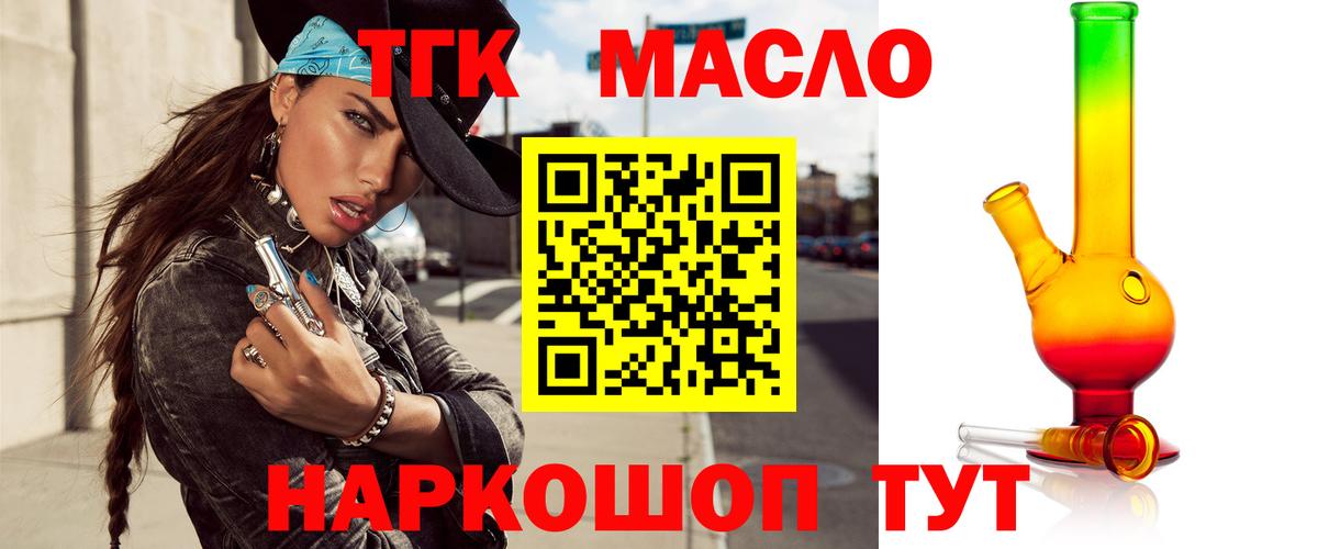 Дистиллят ТГК концентрат Скопин