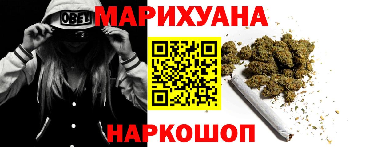 Конопля THC 21% Скопин